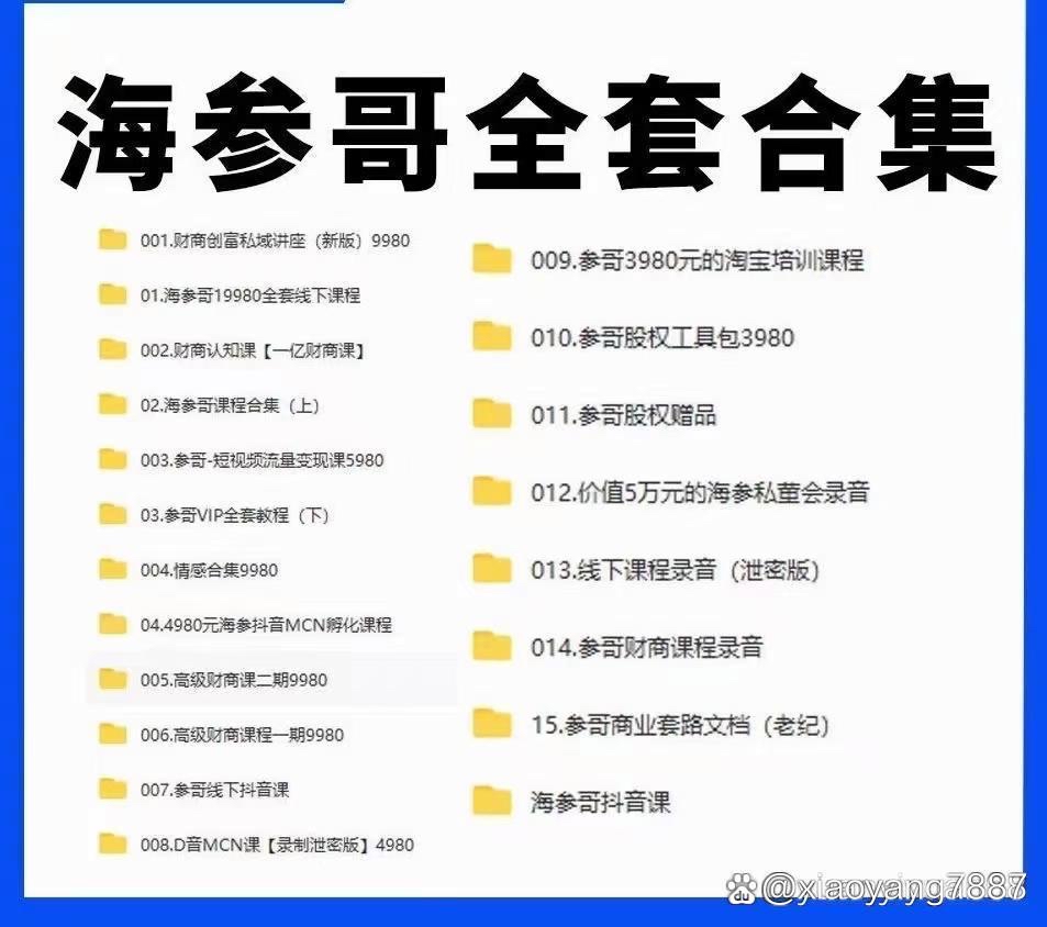 抖音足球精准粉丝有多少