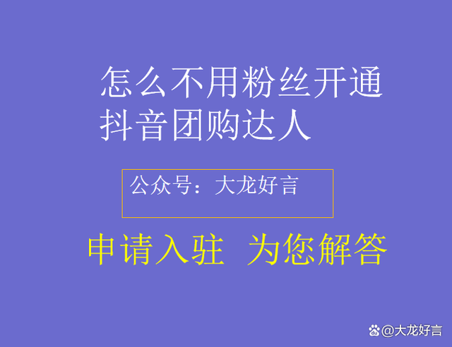 抖音怎么可以加我的粉丝