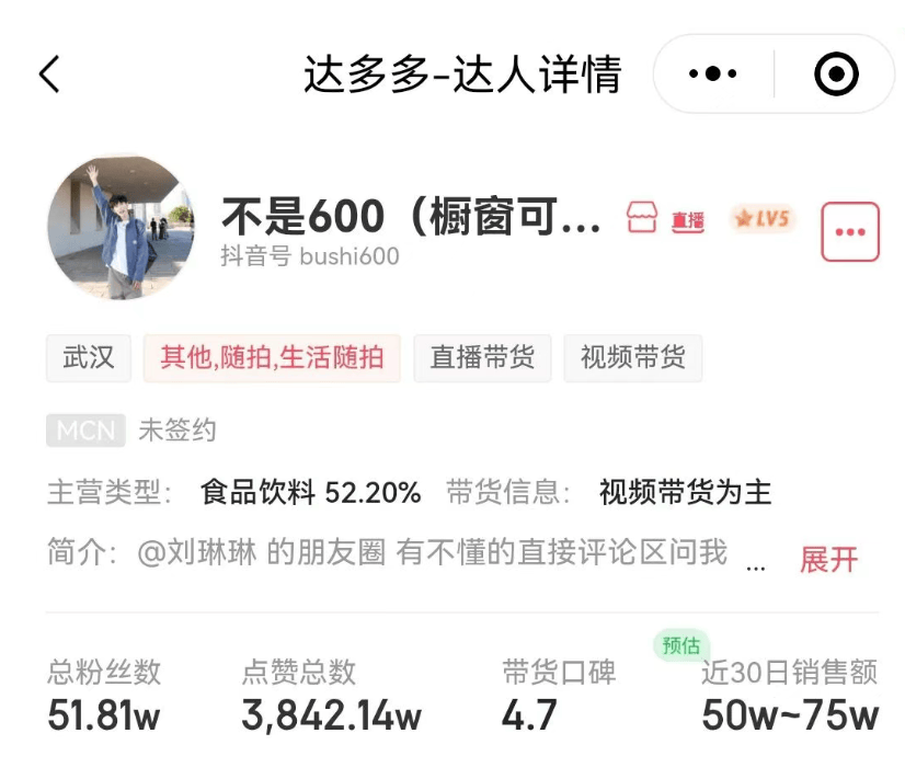 抖音直播人气怎么上粉丝