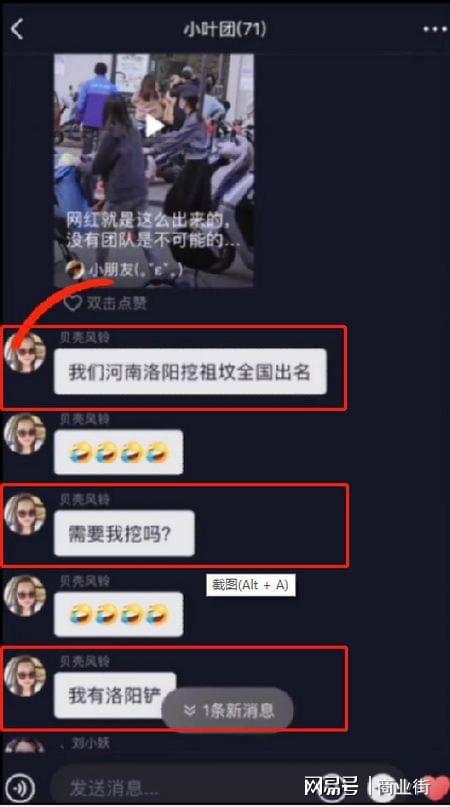 洛阳抖音用户多少万粉丝