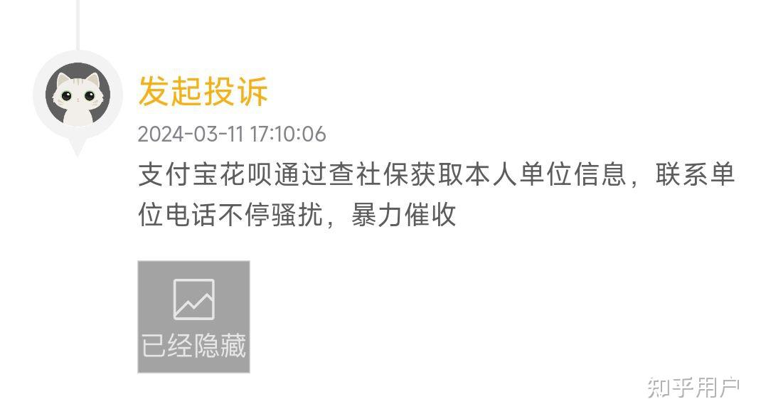 网贷平台投诉电话