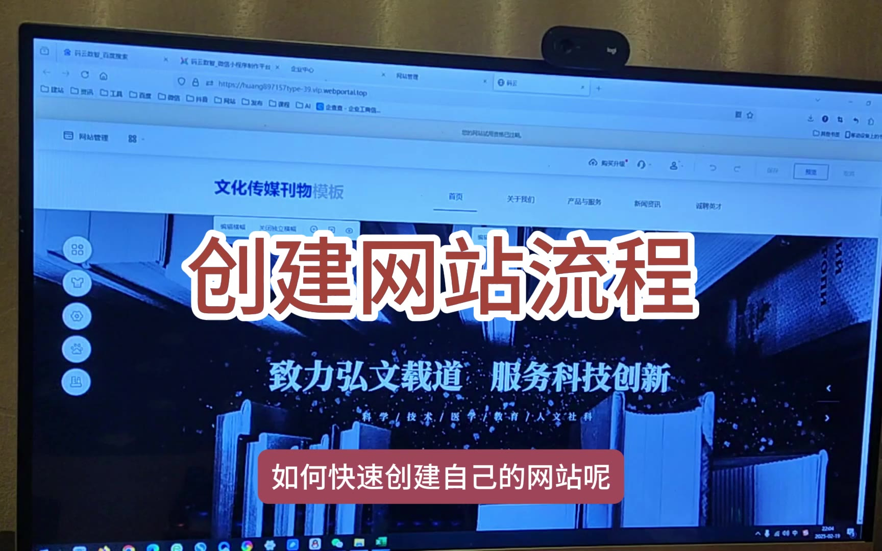 自己创建网站的方法