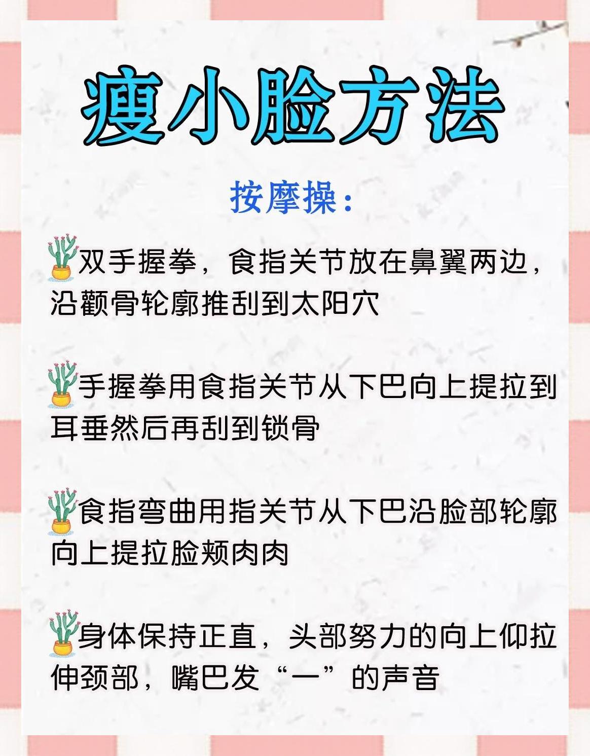 脸大怎么瘦下来