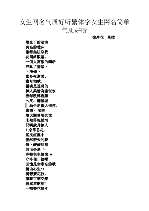 适合做网名的歌名