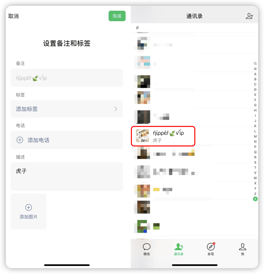 怎么设置微信与qq同步说说