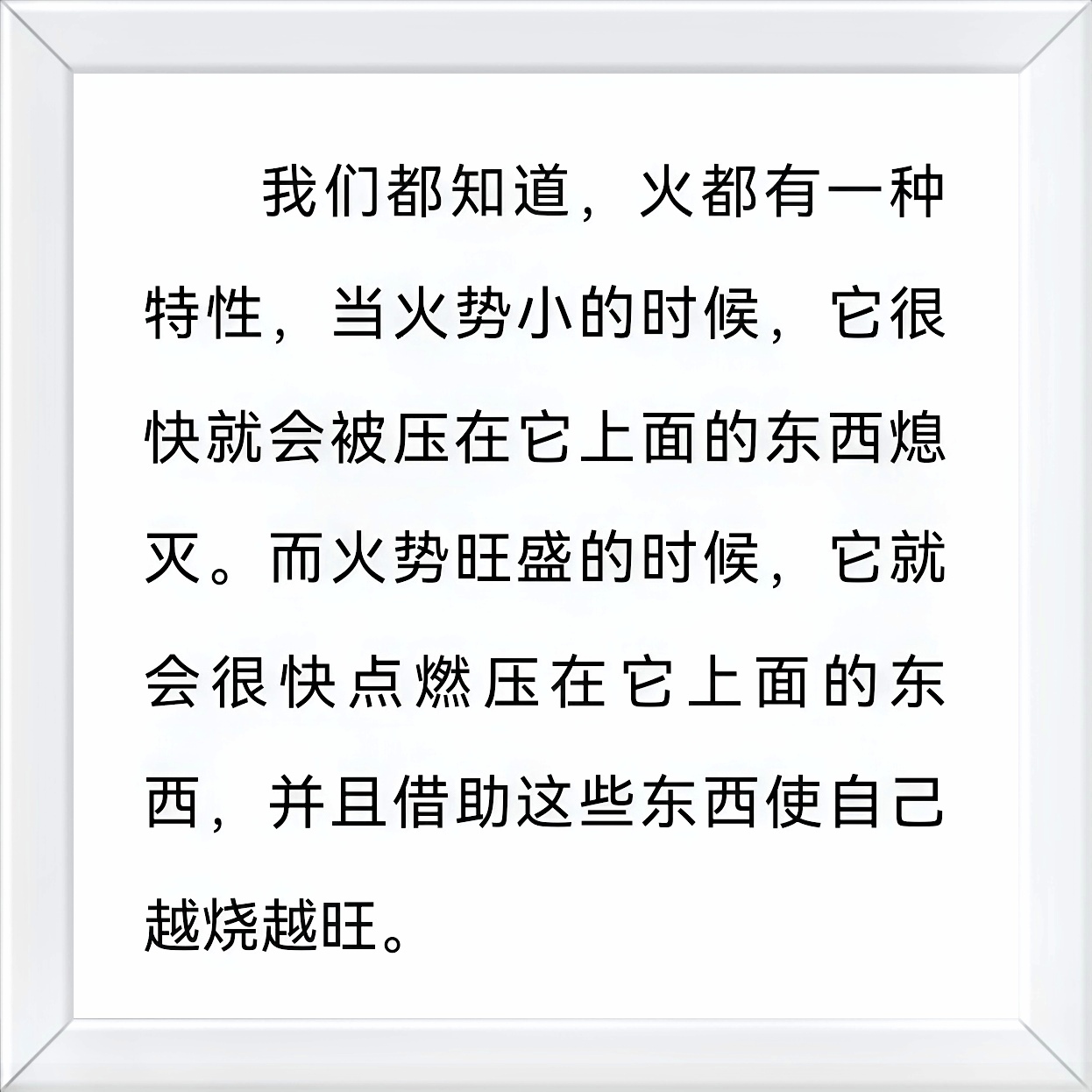 火字的来历故事