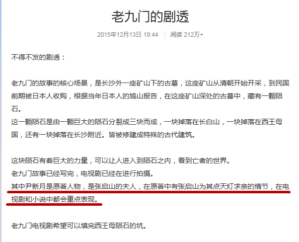 盗墓笔记文锦的结局是什么