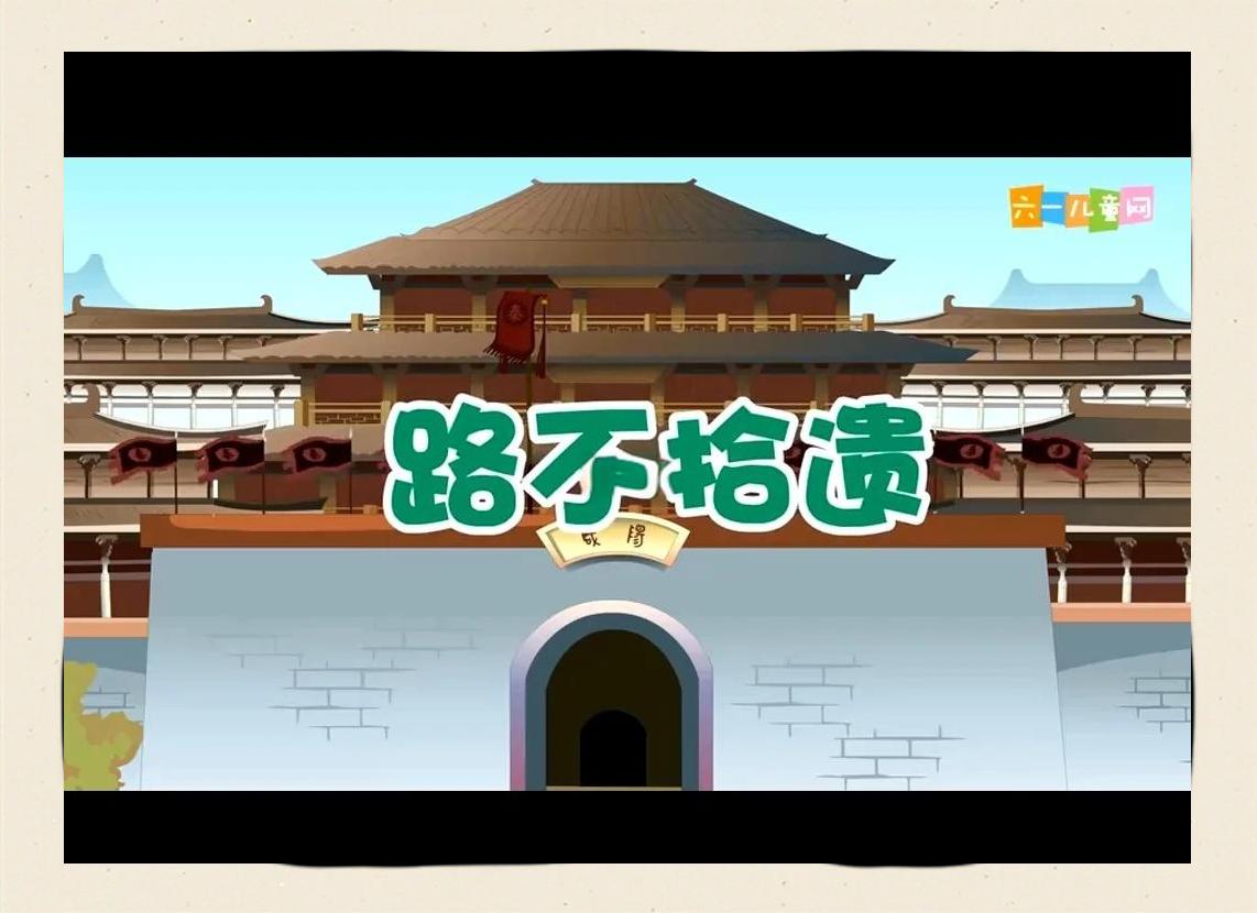 路字开头的成语